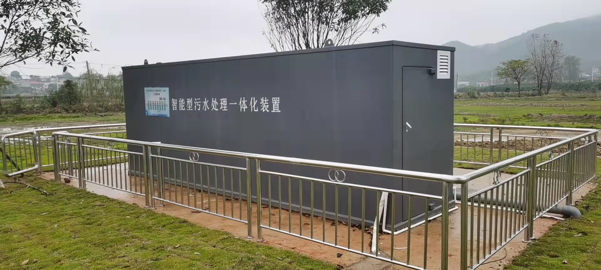  一體化汙水（shuǐ）處理設備