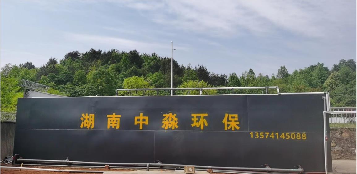 長沙雨敞坪鎮博才（cái）實驗中學生活汙水處理項目