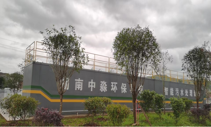 一體化汙（wū）水處理設備