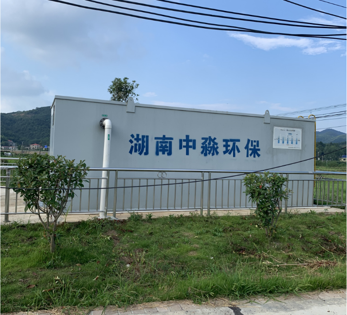 一（yī）體（tǐ）化汙水處理設備