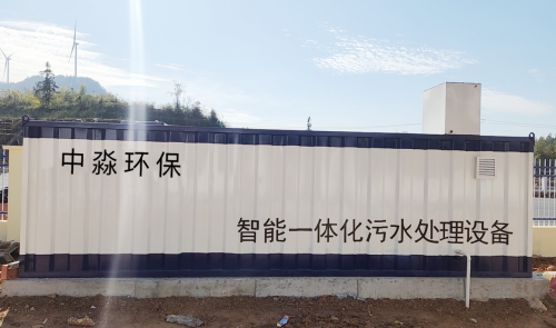 高速公路服務區生活汙水（shuǐ）處理項目