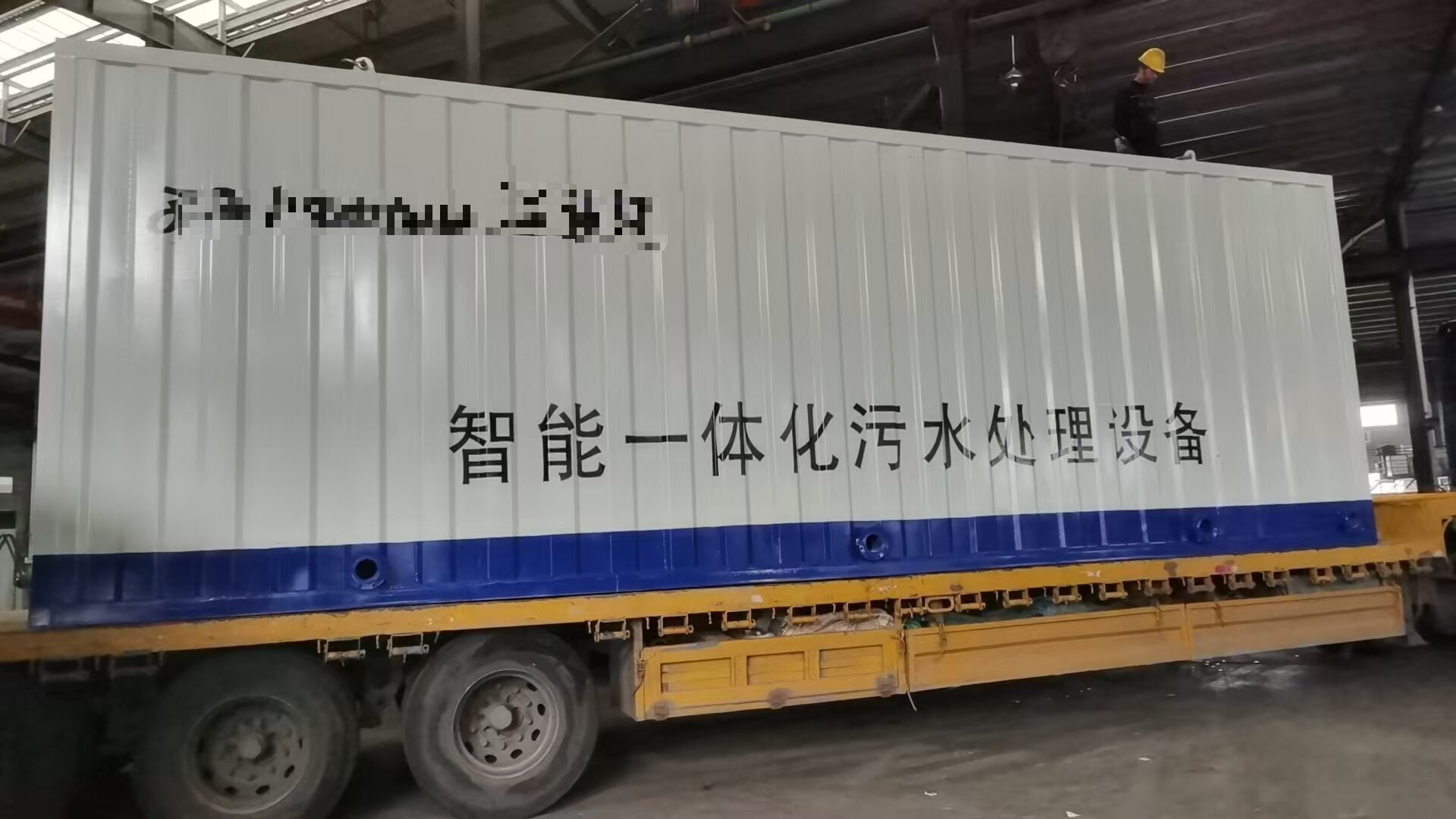 國慶堅守崗，匠心保交（jiāo）付——致（zhì）敬每一位環保設備生產一線奮鬥者