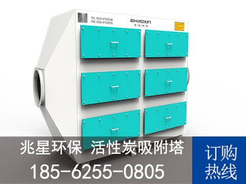 活性炭吸附塔