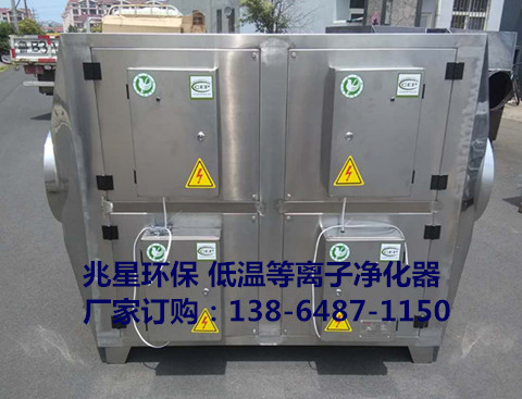 不鏽（xiù）鋼低溫等離子（zǐ）1_副本