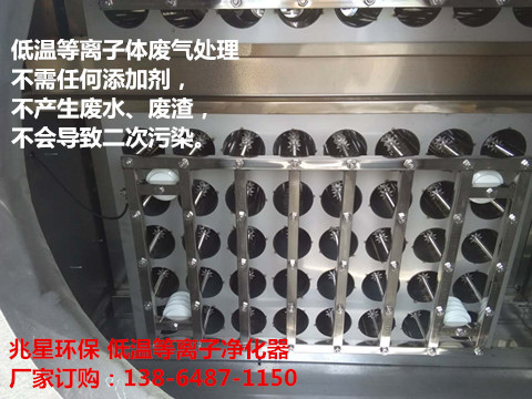 不鏽鋼低溫等離子4_副本