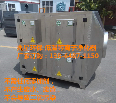 不（bú）鏽鋼低溫等離子2_副本