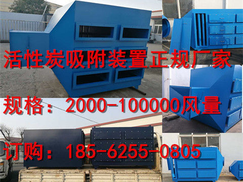 成版人短视频app活性炭吸附塔