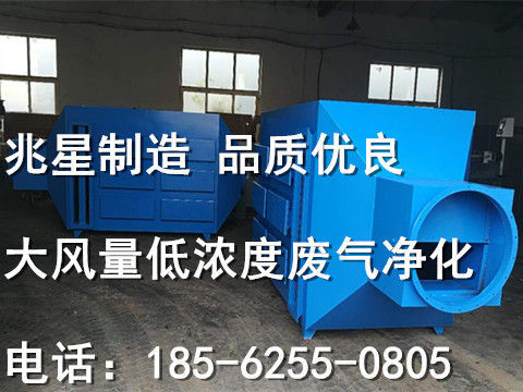 成版人短视频app活性（xìng）炭吸附裝置