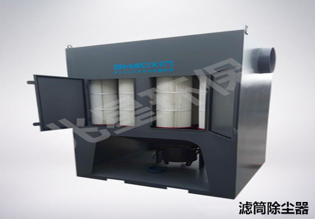 濾筒除塵器