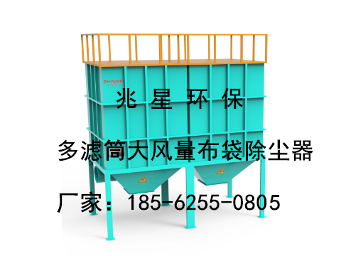 布袋除塵器