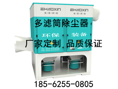 濾筒（tǒng）除塵器