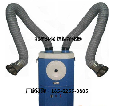 焊接煙（yān）塵4_副本_副（fù）本（běn）