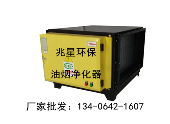 成版人短视频app油煙淨化器