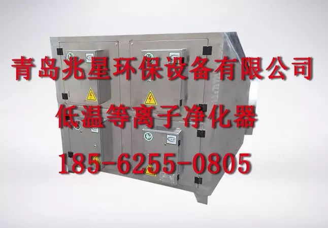 低溫等離（lí）子淨化設備