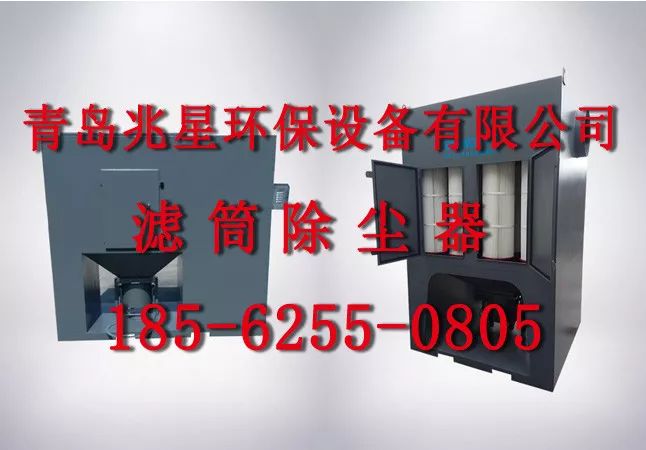 濾筒除塵器
