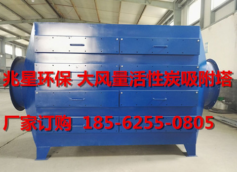 活（huó）性炭吸附（fù）塔