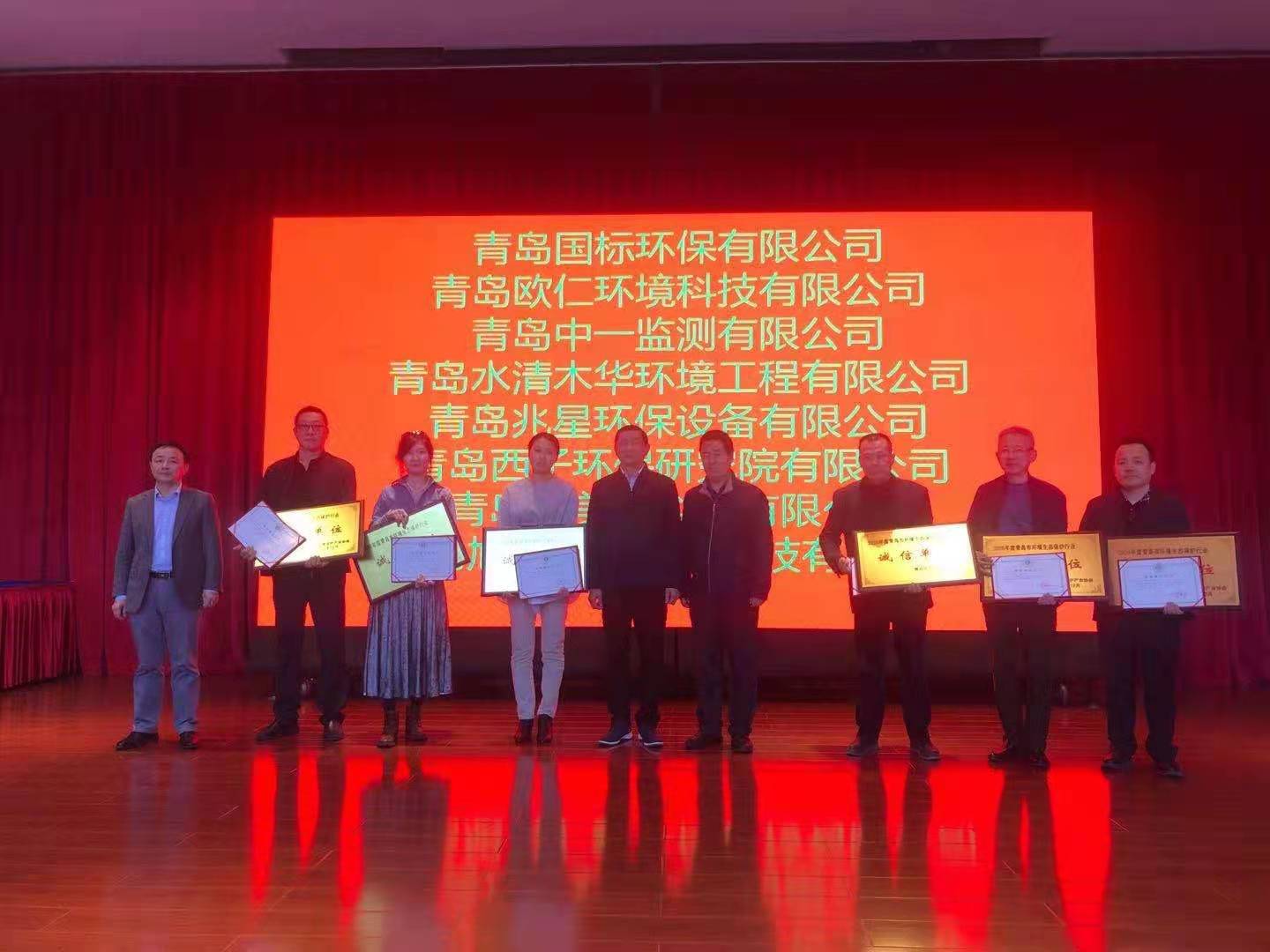 青島市環境（jìng）保護產業（yè）協會2020年（nián）度會員大會