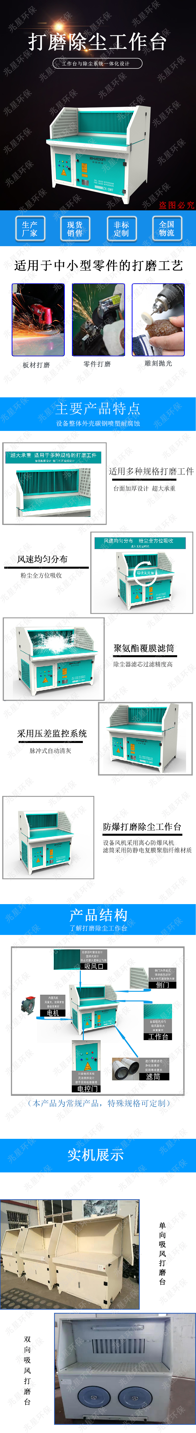 打磨除塵工作台