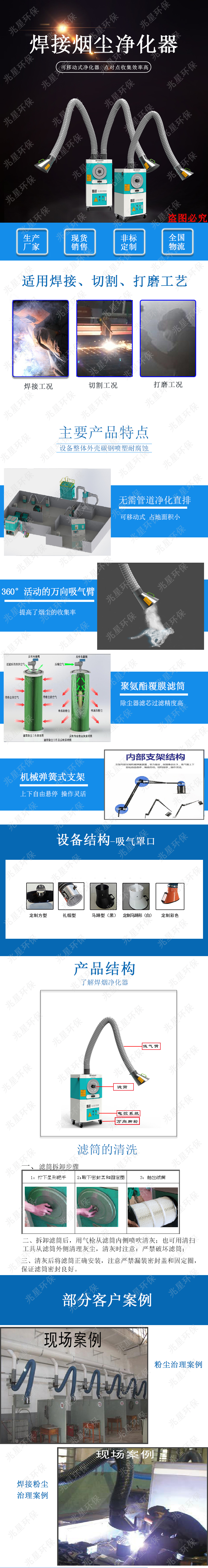 焊煙淨化器