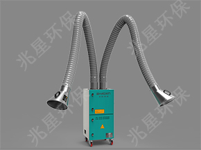 雙臂焊接（jiē）煙塵淨化器